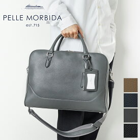 【4/25限定★最大100%ポイントバック】 [2024年3月29日販売開始！ 新作 ] PELLE MORBIDA ペッレモルビダ バッグMaiden Voyage メイデン ボヤージュ シュリンクレザーブリーフバッグ 2室タイプ （ショルダーベルト付属） PMO-MB076メンズ 日本製 ブランド