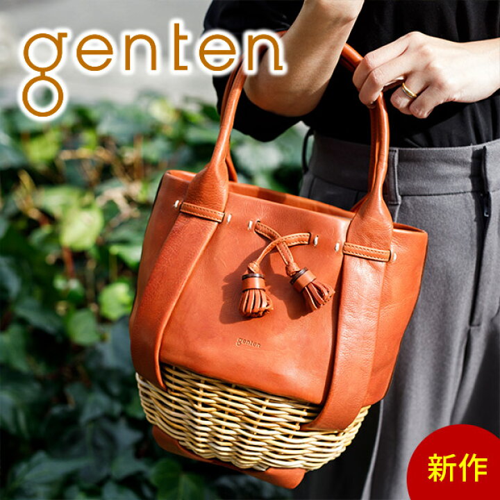 楽天市場】☆ [2022年11月24日販売開始！ 新作 ] genten ゲンテン  