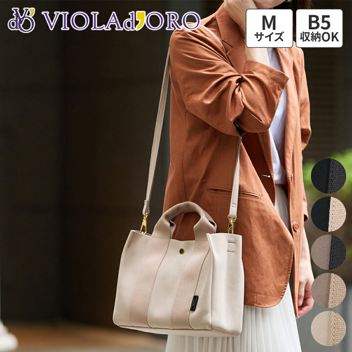 楽天市場】【ヴィオラドーロ 10%クーポン付】 VIOLAd