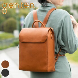 【選べるかわいいノベルティ付】 genten ゲンテン バッグMinerva（ミネルヴァ） リュック 44021（42852）レディース リュックサック デイパック バックパック ギフト 仕事用 通勤 お稽古 かわいい おしゃれ プレゼント ブランド 一泊 二泊 出張