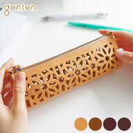【ゲンテン 3年保証＋ケアセット付】 genten ゲンテン cut work（カットワーク） ペンケース44242(40603)…