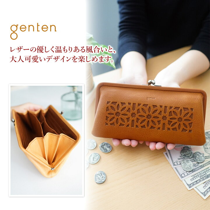 楽天市場】【選べるかわいいノベルティ付】 genten ゲンテン 長財布cut  