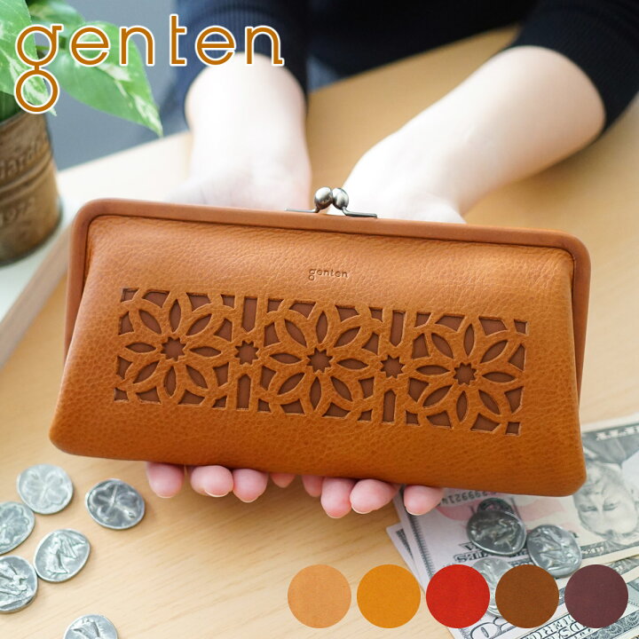 楽天市場 ケアセット 選べるノベルティ付 Genten ゲンテン 長財布cut Work カットワーク がま口長財布 ガマ口 がま ガマ 口金 レディース 財布 小銭入れ付き がま口 ギフト かわいい おしゃれ プレゼント ブランド こだわりのブランド Sentire One