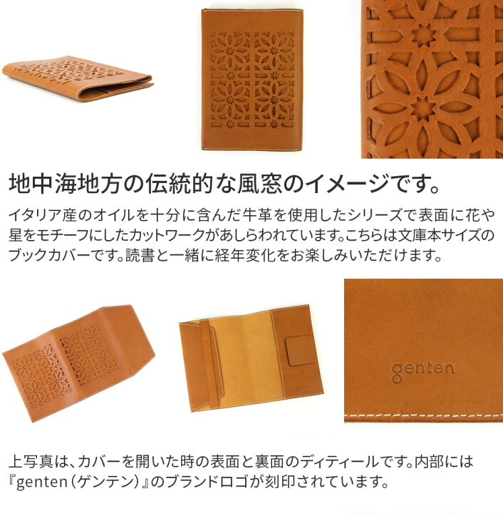 楽天市場】【選べるかわいいノベルティ付】 genten ゲンテン ブック 