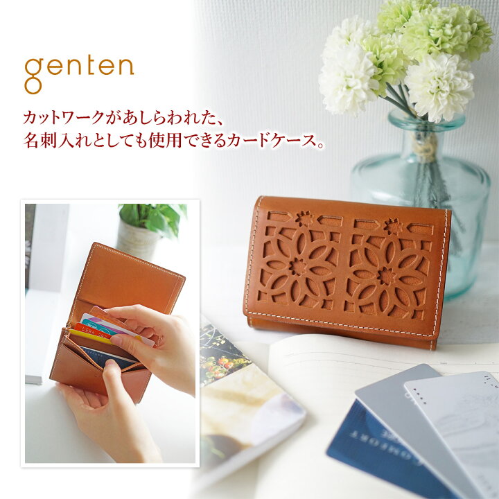 楽天市場】【選べるかわいいノベルティ付】 genten ゲンテン cut work  