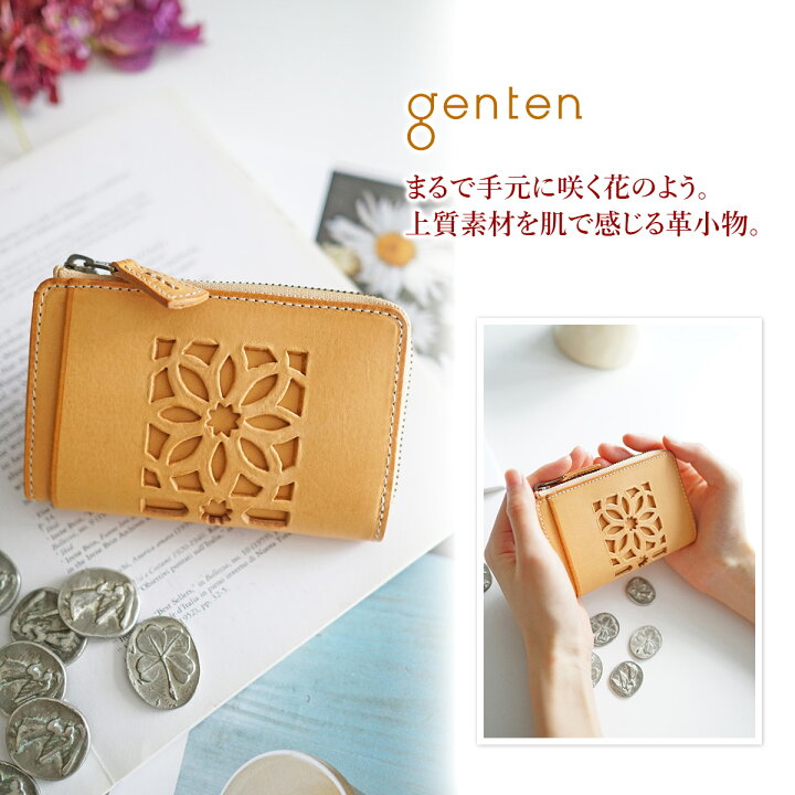 楽天市場】【選べるかわいいノベルティ付】 genten ゲンテン cut work 