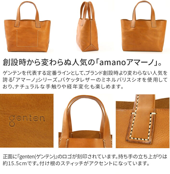 楽天市場】【ゲンテン 3年保証＋ケアセット付】 genten ゲンテン AMANO 