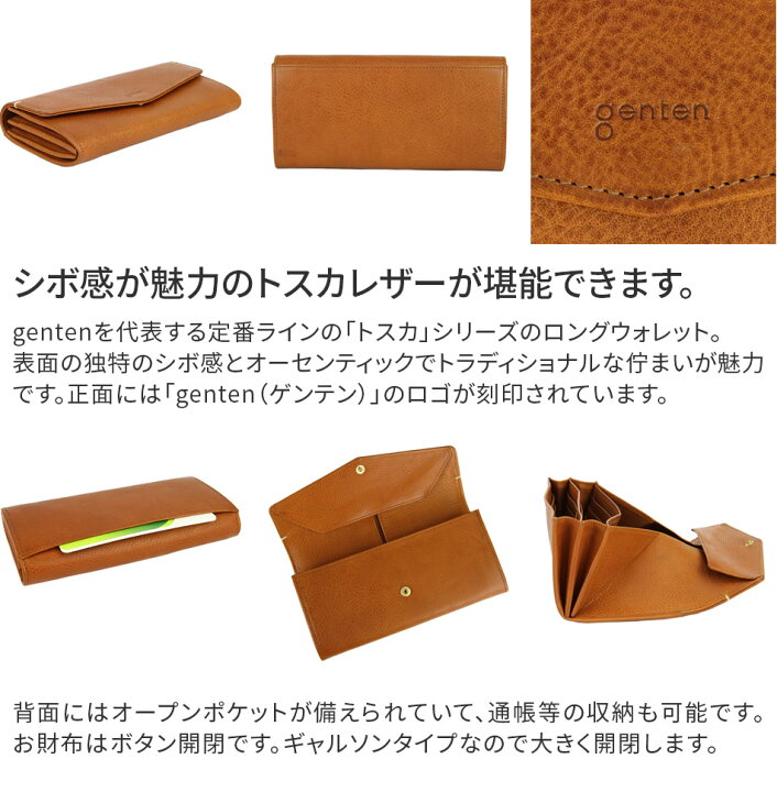 楽天市場】【選べるかわいいノベルティ付】 genten ゲンテン 長財布 