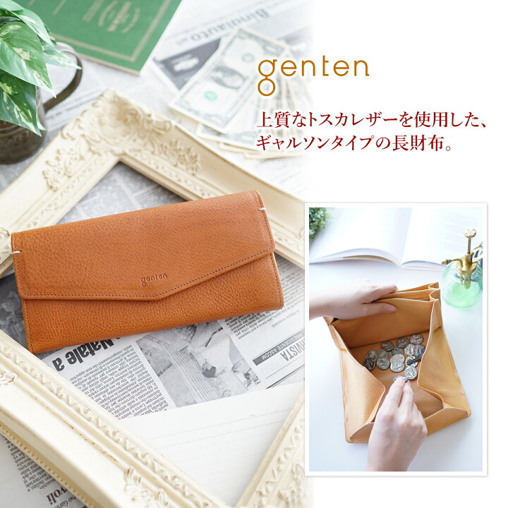 楽天市場】【選べるかわいいノベルティ付】 genten ゲンテン 長財布  