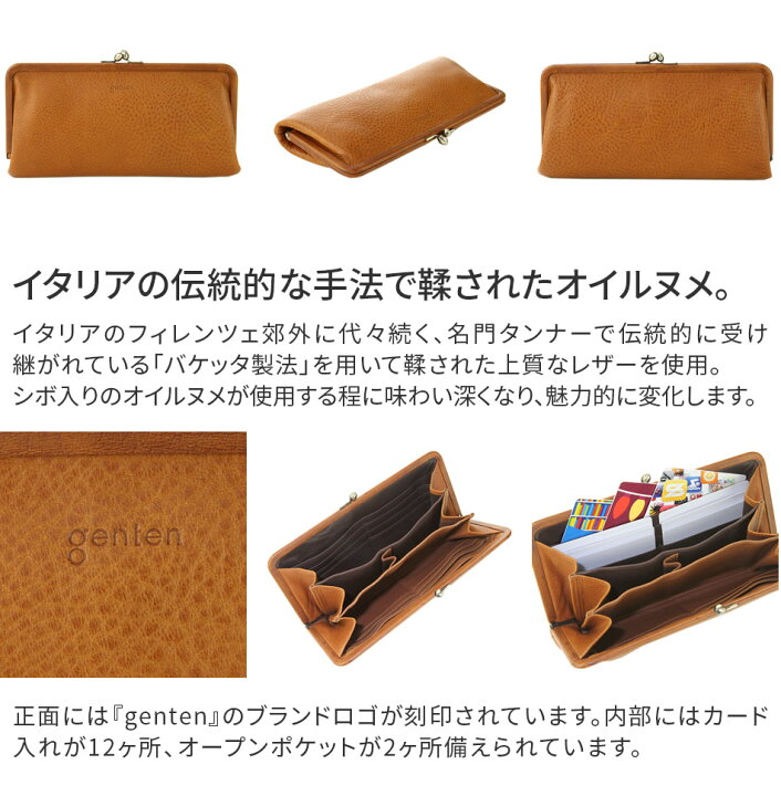 楽天市場】【マラソン限定！最大p43.5倍&選べるノベルティ付】 genten 