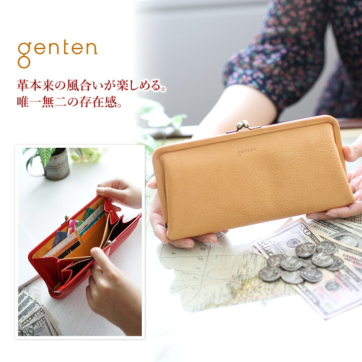 楽天市場】【マラソン限定！最大p43.5倍&選べるノベルティ付】 genten 