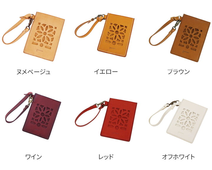 楽天市場】【2つ選べるかわいいノベルティ付】 genten ゲンテン パスケースcut work(カットワーク) パスケース 40611レディース パスケース 定期入れ 小物 ギフト かわいい おしゃれ プレゼント ブランド : こだわりのブランド Sentire-One 楽天市場】【2つ選べるかわいいノベルティ付】 genten ゲンテン パスケースcut work(カットワーク) パスケース 40611レディース パスケース 定期入れ 小物 ギフト かわいい おしゃれ プレゼント ブランド : こだわりのブランド Sentire-One