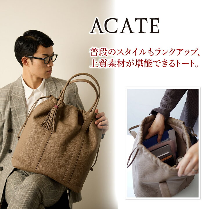 bambino 楽天市場】【ケアセット＋選べるノベルティ付】 ACATE アカーテ バッグBAMBINO バンビーノ巾着トートバッグ ACT-BAMBINOメンズ  トートバッグ 巾着バッグ イタリア製 ギフト プレゼント ブランド : こだわりのブランド Sentire-One