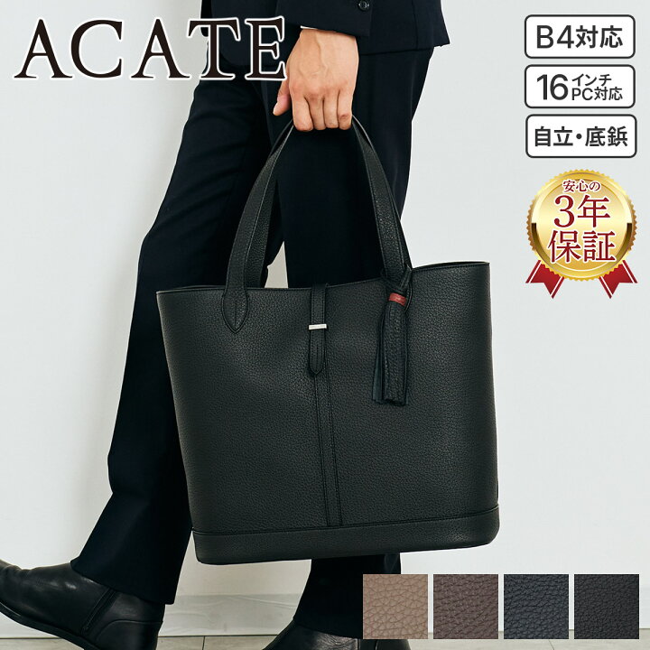 楽天市場】【アカーテ 安心の3年保証付】 ACATE アカーテ バッグKAUS2 
