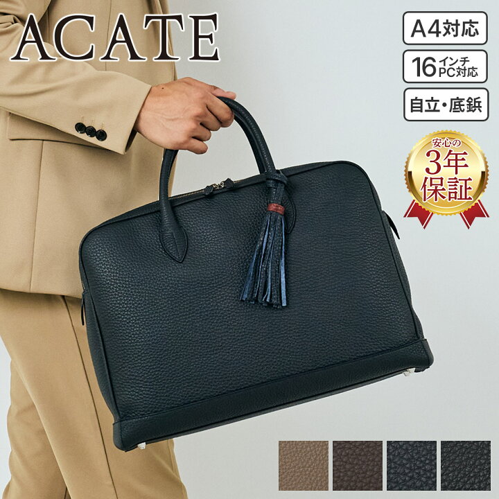 楽天市場】【アカーテ 安心の3年保証付】 ACATE アカーテ バッグLAVORO 