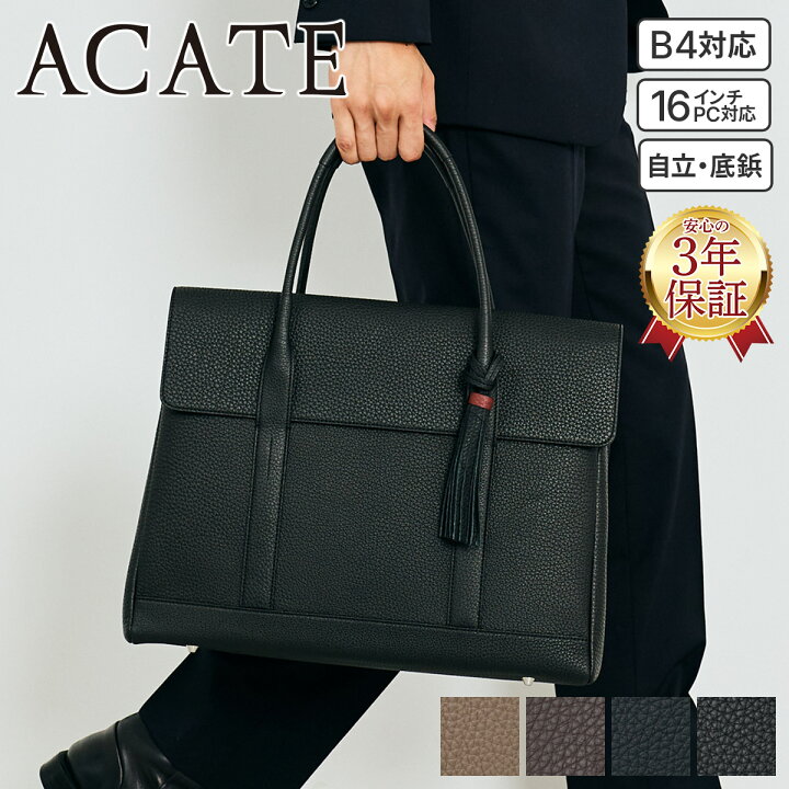 楽天市場】【アカーテ 安心の3年保証付】 ACATE アカーテ バッグ 