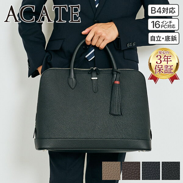 【アカーテ 3年保証＋ケアセット付】 ACATE アカーテ バッグ SUPERIORE スペリオーレ ブガッティバッグ ACT-SUPERIORE  メンズ ブリーフバッグ ブリーフケース ビジネスバッグ イタリア製 ギフト プレゼント ブランド