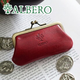 【選べるかわいいノベルティ付】 ALBERO アルベロ 財布PIERROT（ピエロ） コインケース 6441レディース 小銭入れ ミニマム財布 ミニマル財布 コンパクト財布 がま口 日本製 ギフト ブランド