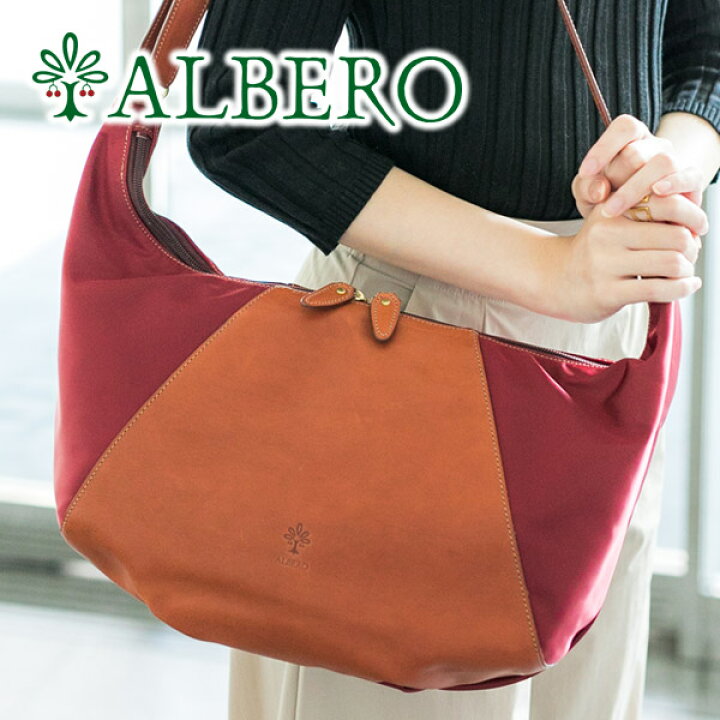 楽天市場 選べるかわいいノベルティ付 Albero アルベロ バッグcannolo カンノオーロ 2way ショルダーバッグ 811レディース 斜めがけ 日本製 ギフト かわいい おしゃれ プレゼント ブランド こだわりのブランド Sentire One