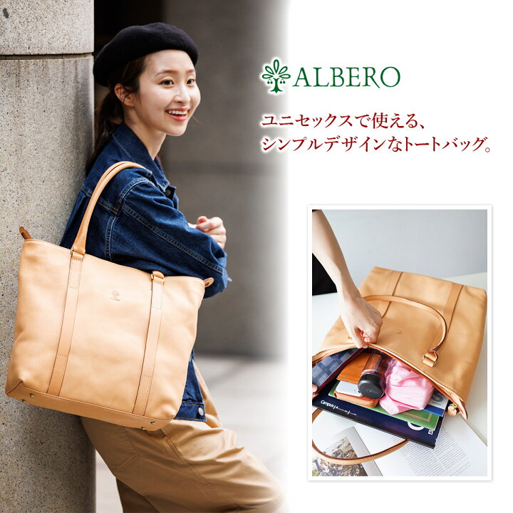 楽天市場】【SS期間限定！最大p40.5倍&選べるノベルティ付】 ALBERO 