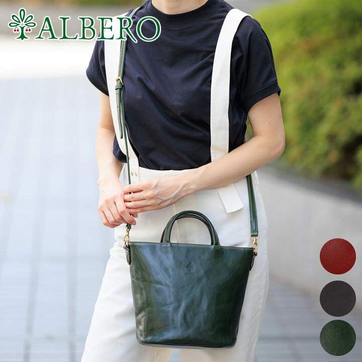 楽天市場】☆ ALBERO アルベロ バッグPIERROT（ピエロ） 2WAY  