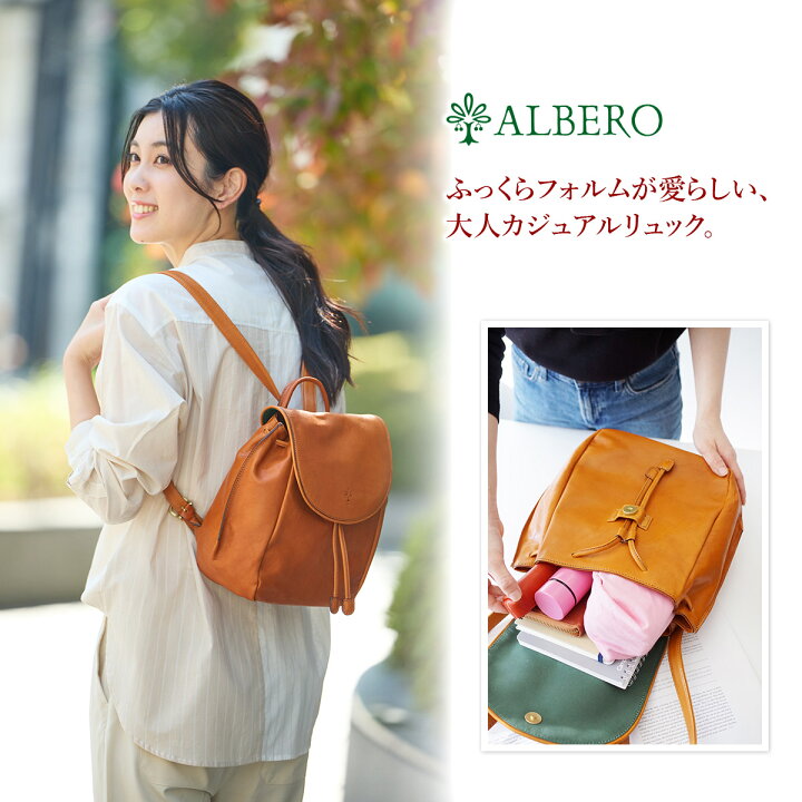 楽天市場】【マラソン限定！最大p43.5倍&選べるノベルティ付】 ALBERO 