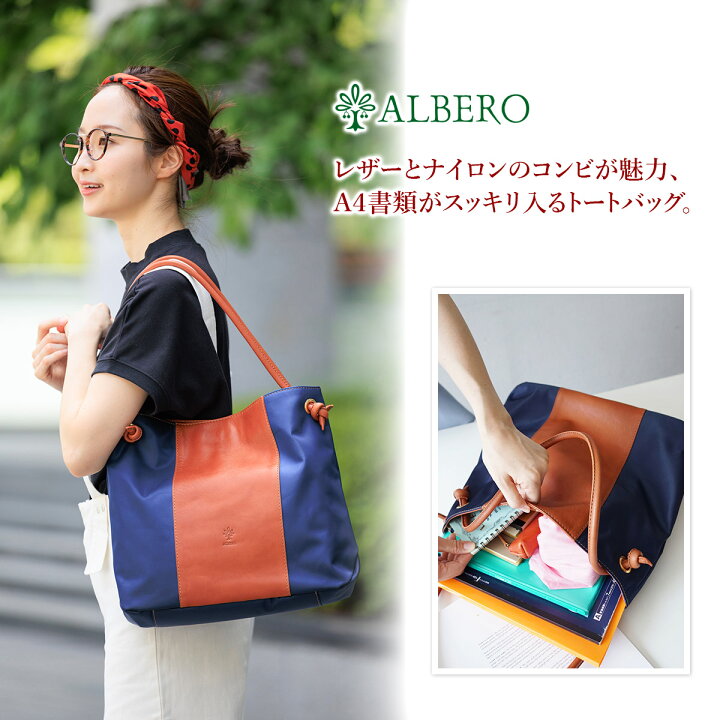楽天市場】【選べるかわいいノベルティ付】 ALBERO アルベロ バッグ 