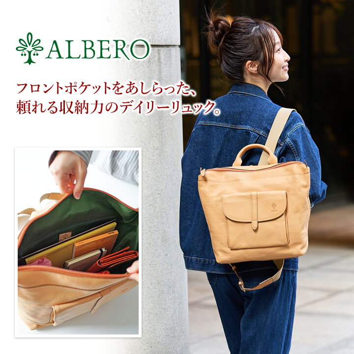 楽天市場】【アルベロ 安心の3年保証付】 ALBERO アルベロ バッグ 