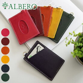 【アルベロ 安心の3年保証付】 ALBERO アルベロ パスケースPIERROT（ピエロ） パスケース 6458レディース 定期入れ 小物 日本製 ギフト かわいい おしゃれ プレゼント ブランド