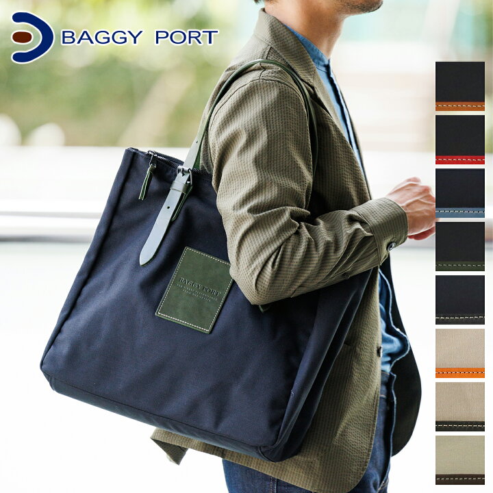 楽天市場】【バギーポート 安心の3年保証付】 BAGGY PORT バギーポート 