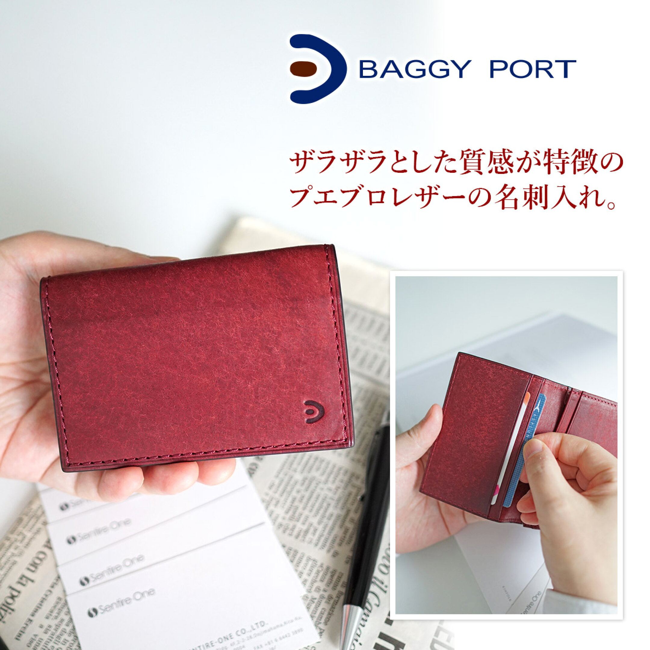 BAGGY PORT（バギーポート） ブオナ 名刺入れ ZYS-2413