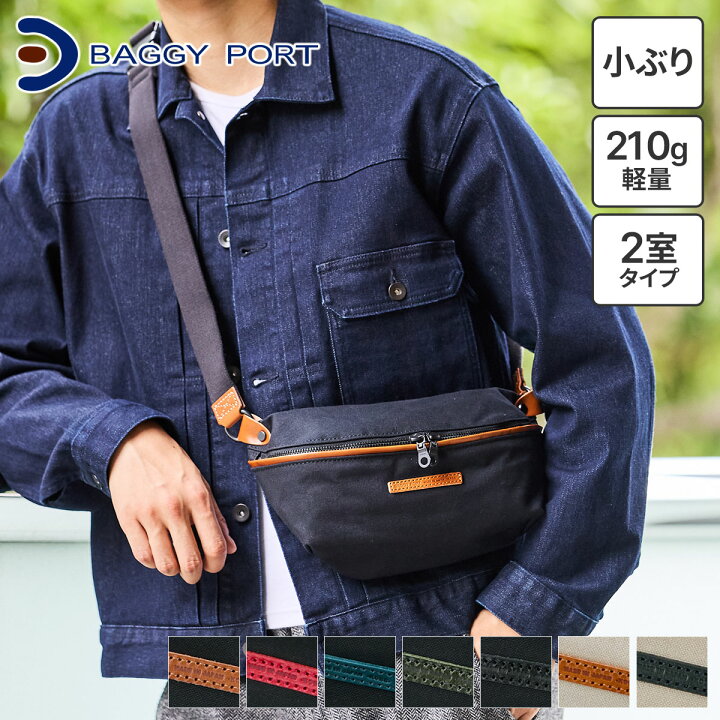 楽天市場】【バギーポート 安心の3年保証付】 BAGGY PORT バギーポート 