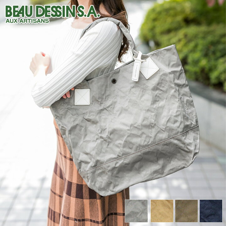 楽天市場】【SS期間限定！最大p44倍&選べるノベルティ付】 BEAU DESSIN 
