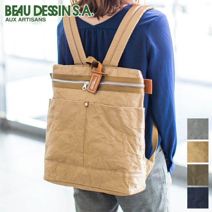 楽天市場】【選べるかわいいノベルティ付】 BEAU DESSIN S.A. ボー  