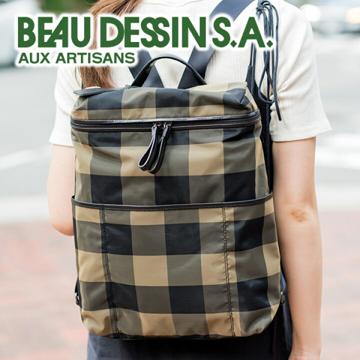 楽天市場】【2/20限定！最大p38.5倍&選べるノベルティ付】 BEAU DESSIN 