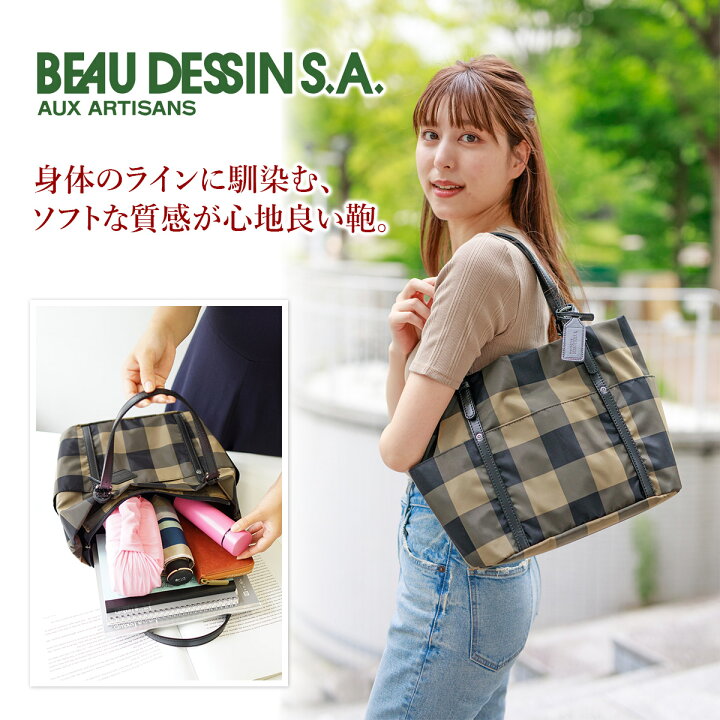 楽天市場】【ボーデッサン 安心の3年保証付】 BEAU DESSIN S.A. ボー 