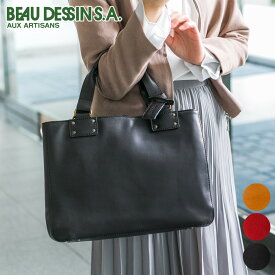 【選べるかわいいノベルティ付】 BEAU DESSIN S.A. ボーデッサン バッグCULATTA クラッター トートバッグ（大） CL477レディース メンズ トートバッグ カジュアルトート 通勤 ビジネス エレガント フォーマル 本革 日本製 かわいい プレゼント ブランド