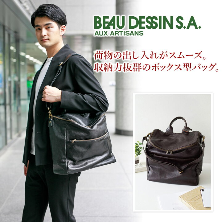 楽天市場】【選べるかわいいノベルティ付】 BEAU DESSIN S.A. ボー 