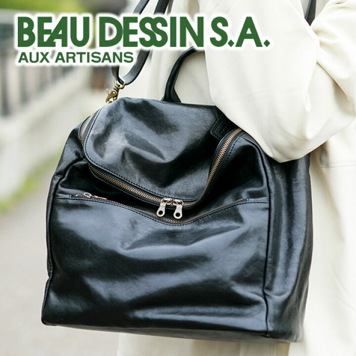 楽天市場】【選べるかわいいノベルティ付】 BEAU DESSIN S.A. ボー 
