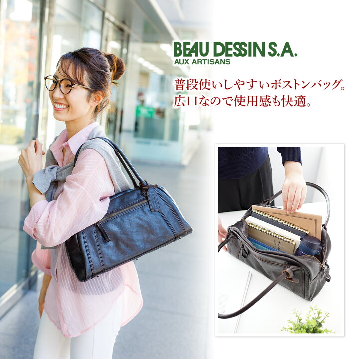 楽天市場】【選べるかわいいノベルティ付】 BEAU DESSIN S.A. ボー 