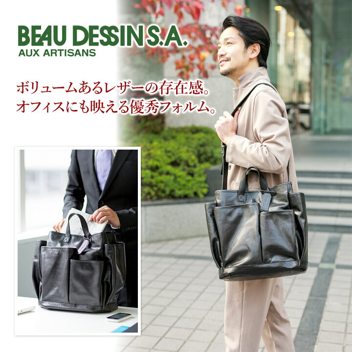 楽天市場】【選べるかわいいノベルティ付】 BEAU DESSIN S.A. ボー  