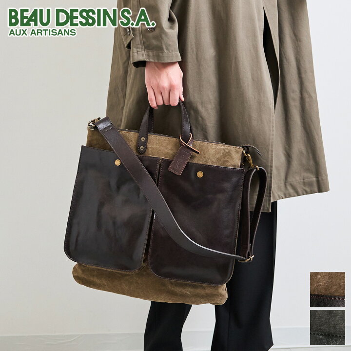 楽天市場】【選べるかわいいノベルティ付】 BEAU DESSIN S.A. ボー  