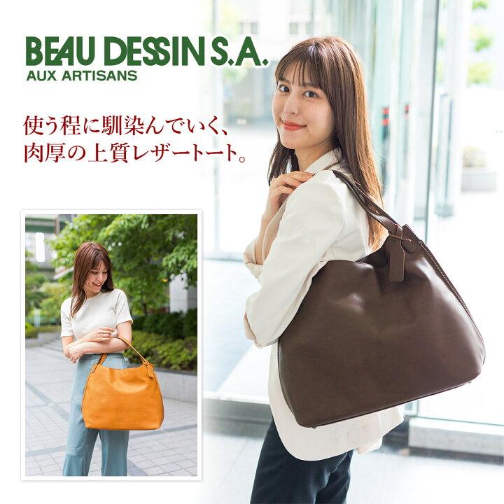楽天市場】【選べるかわいいノベルティ付】 BEAU DESSIN S.A. ボー 