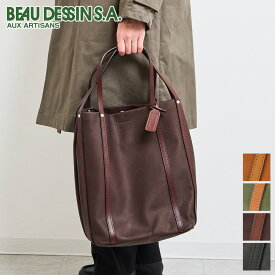 【選べるかわいいノベルティ付】 BEAU DESSIN S.A. ボーデッサン バッグウォッシュ・ガーメント トートバッグ（大） WG1849レディース メンズ トートバッグ カジュアルトート 日本製 ギフト かわいい プレゼント ブランド