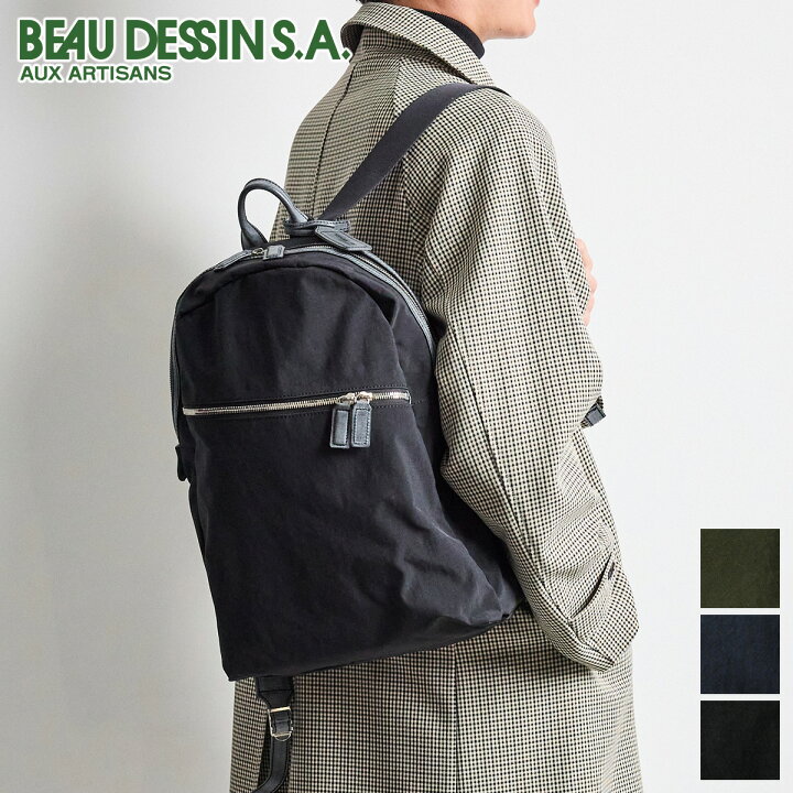 楽天市場】【3/25限定！最大p44.5倍&選べるノベルティ付】 BEAU DESSIN 