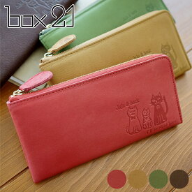 【ボックス21 安心の3年保証付】 box21 ボックス21 長財布Juju&beck（ジュジュ＆ベック） 小銭入れ付き長財布（L字ファスナー式） 0333327レディース 財布 L字ファスナー 猫 ネコ 日本製 ギフト かわいい おしゃれ プレゼント ブランド