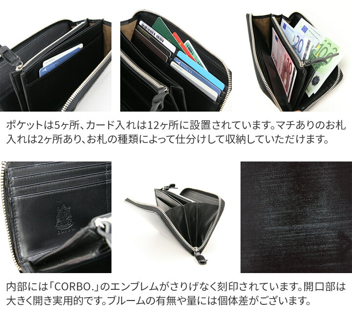 楽天市場】【選べる実用的ノベルティ付】 CORBO. コルボ 長財布英国製 