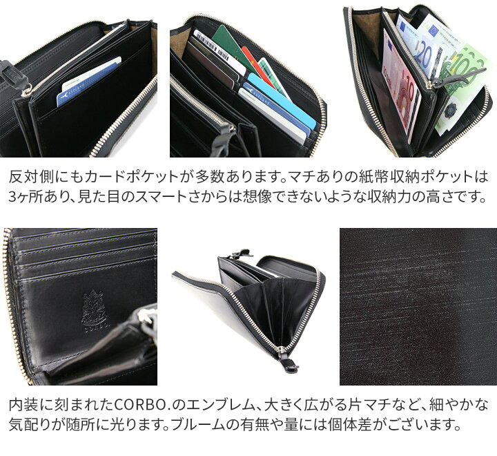 楽天市場】【選べる実用的ノベルティ付】 CORBO. コルボ 長財布英国製  