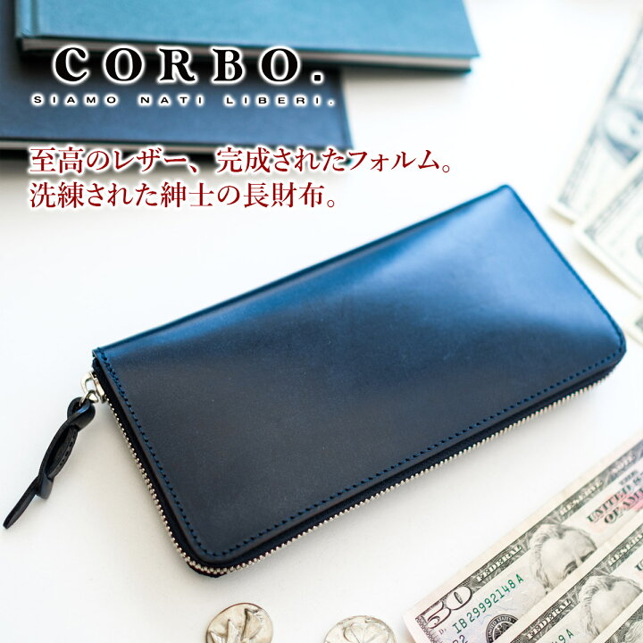楽天市場】【選べる実用的ノベルティ付】 CORBO. コルボ 長財布英国製 