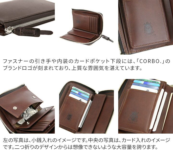 楽天市場】【選べる実用的ノベルティ付】 CORBO. コルボ 財布英国製 
